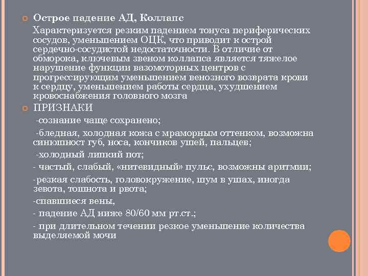 Для местного обезболивания в медицине применяется анестезин который синтезируют по схеме