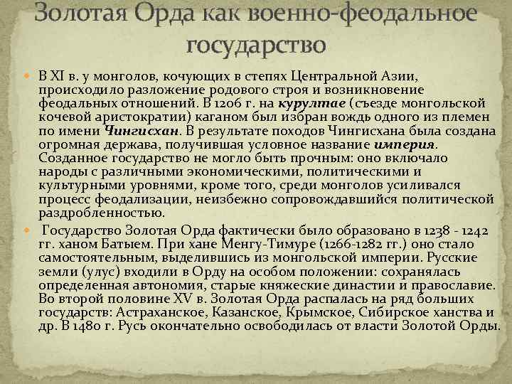 Основателем раннефеодальной монархии у литовских племен считается