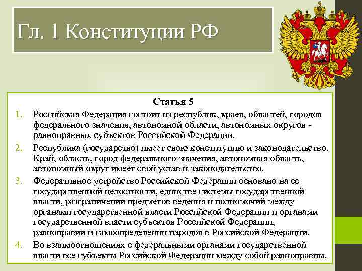 Согласно проекту конституции разработанному комиссией юридического совещания предполагалось