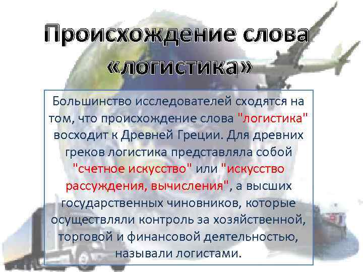 Термины откуда