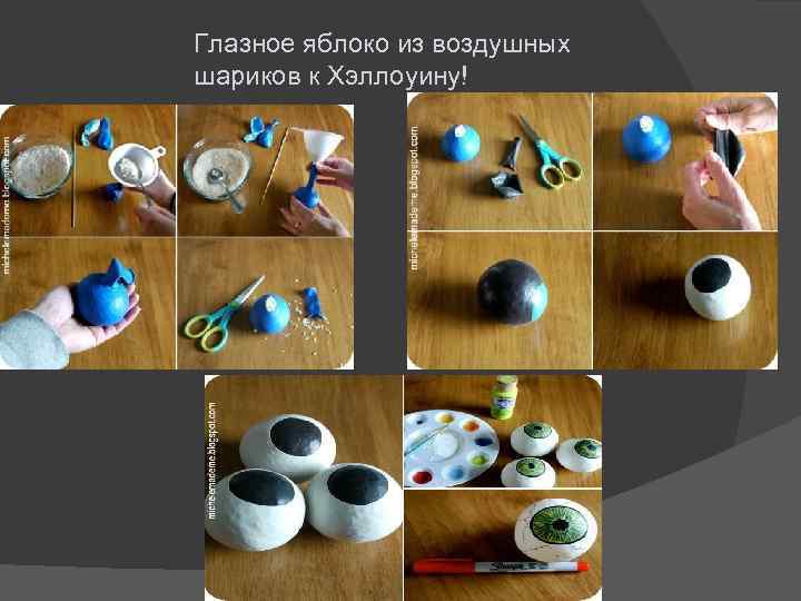 Глазное яблоко из воздушных шариков к Хэллоуину! 