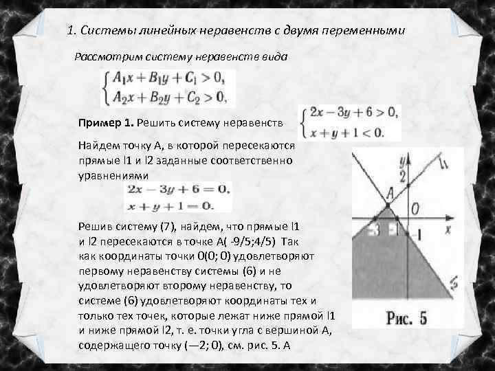 Графический способ решения систем уравнений 9 класс презентация макарычев