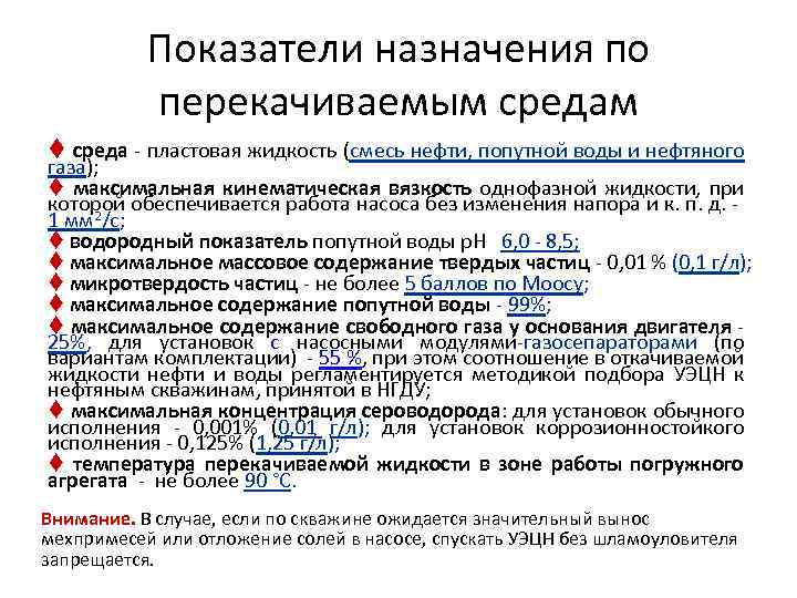 Показатели назначения. Показатели назначения примеры. Конструктивные показатели назначения. Показатели назначения товара.