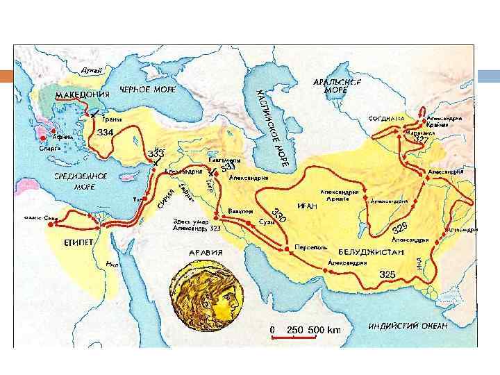 Походы александра македонского карта