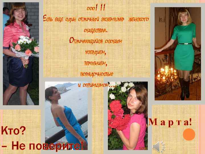 ООО ! !! ЕСТЬ ЕЩЕ ОДИН ОТЛИЧНЫЙ ЭКЗЕМПЛЯР ОБЩЕСТВАА. ОТЛИЧАЮЩИЙСЯ ОСОБЫМ УСЕРДИЕМ, ТЕРПЕНИЕМ, ЖЕНСКОГО