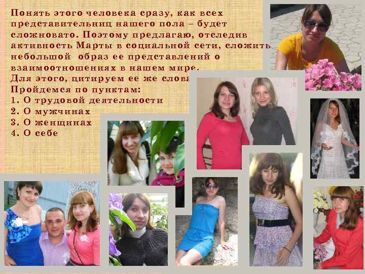 Понять этого человека сразу, как всех представительниц нашего пола – будет сложновато. Поэтому предлагаю,