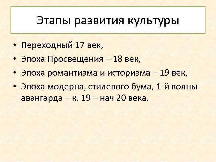 Культуры перехода