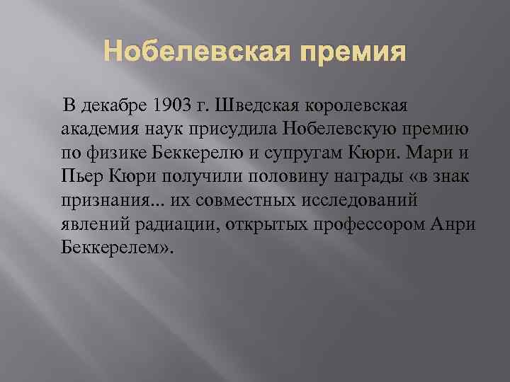 Сообщение радиация вокруг нас