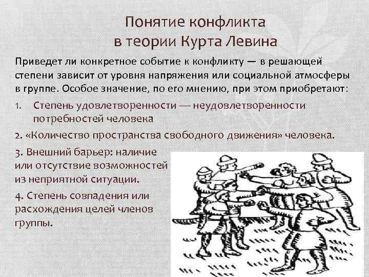 Что в типологии курта левина характерно для нейтрального попустительского стиля руководства