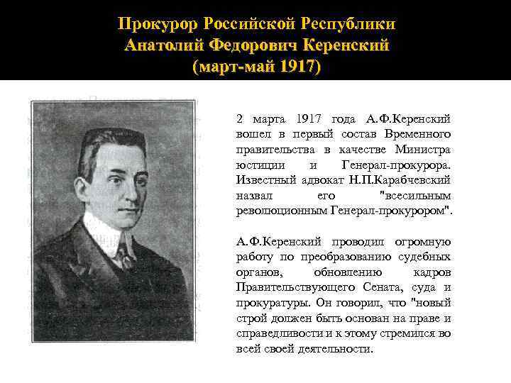 Запишите фамилию пропущенную в схеме председатели временного правительства керенский