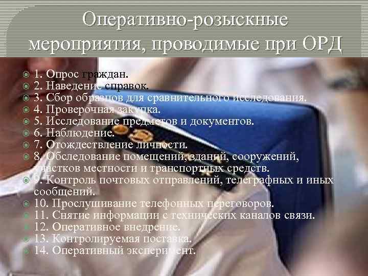 Сбор образцов для сравнительного исследования орм это