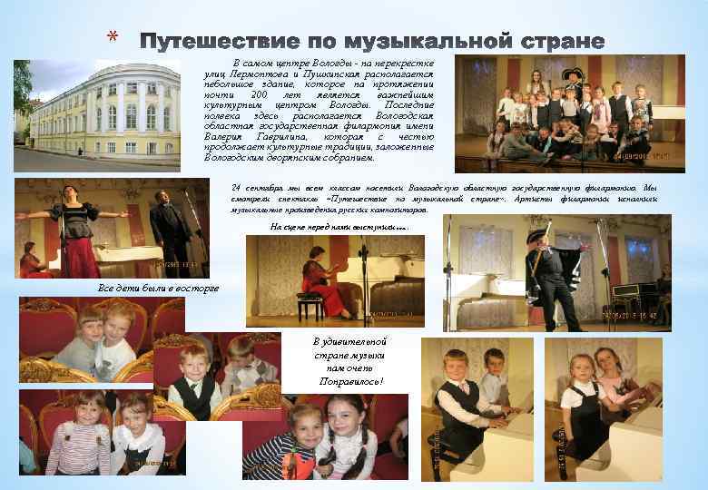 * В самом центре Вологды - на перекрестке улиц Лермонтова и Пушкинская располагается небольшое