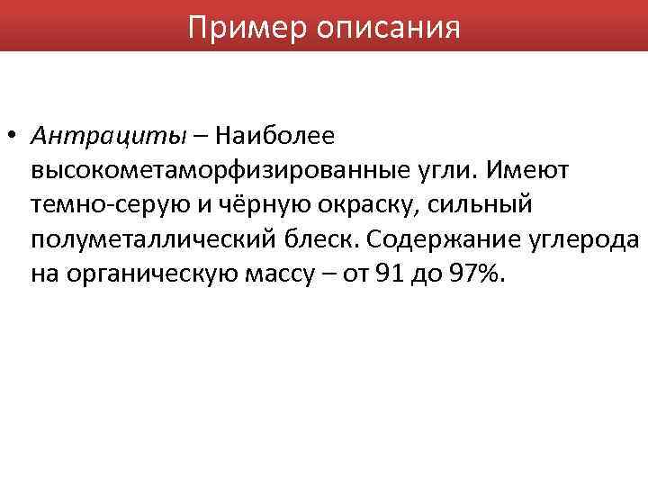 Ряды уголь. Каустобиолиты классификация. Генетическая классификация каустобиолитов. Каустобиолиты угольного ряда. Классификация каустобиолитов по Успенскому.