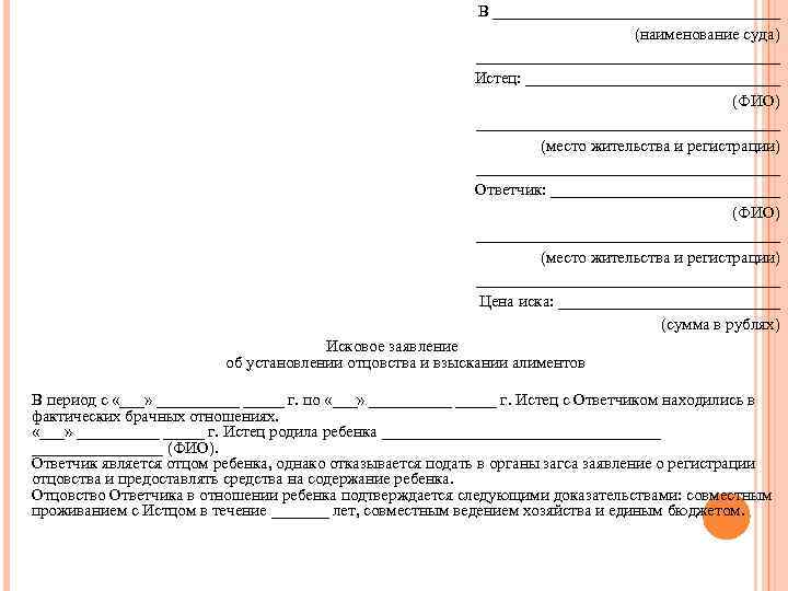 Заключение органа опеки об установлении отцовства образец