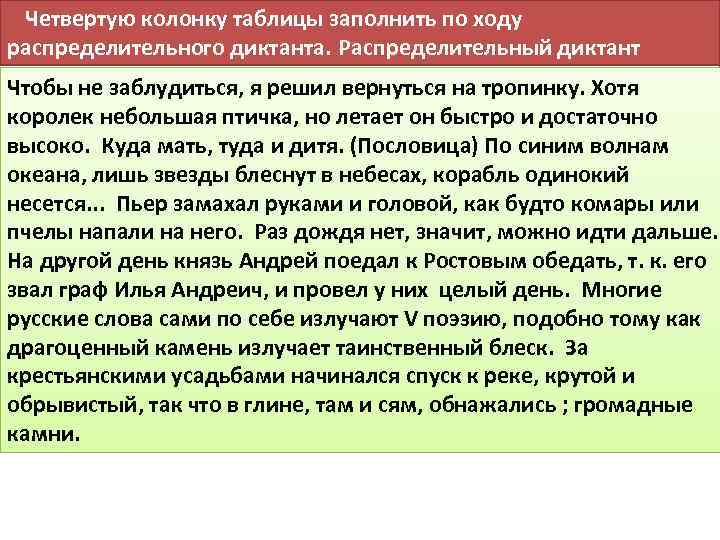 Чтобы не заблудиться я вернулся на тропинку. Диктант СПП. Сложноподчиненное предложение диктант. Диктант по теме СПП С придаточными обстоятельственными. Контрольный диктант по теме СПП.