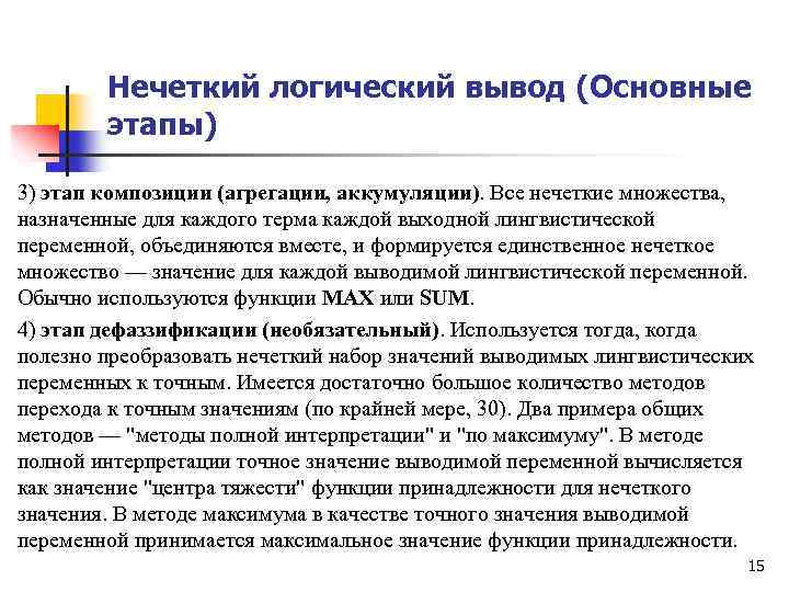 Предварительный план и работа над композицией это этап