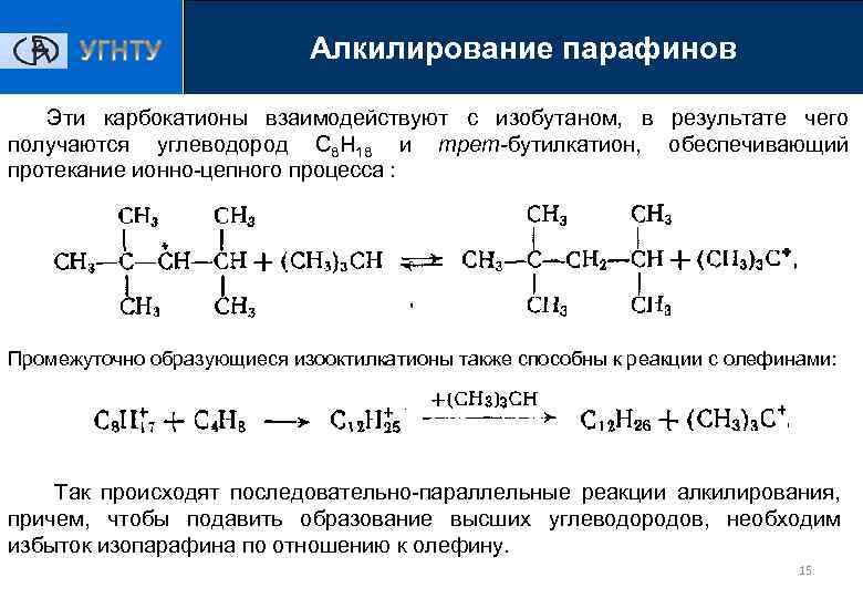 Фтористоводородное алкилирование схема