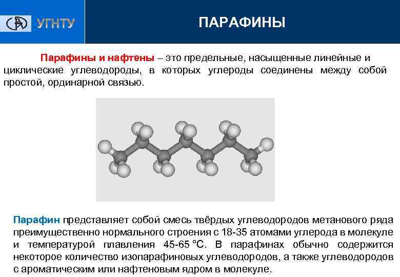 Углеводород циклического строения