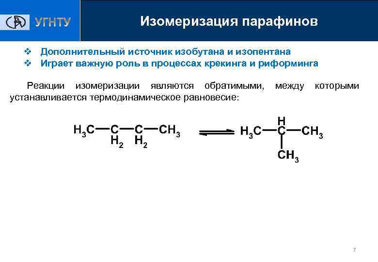 Формула парафина