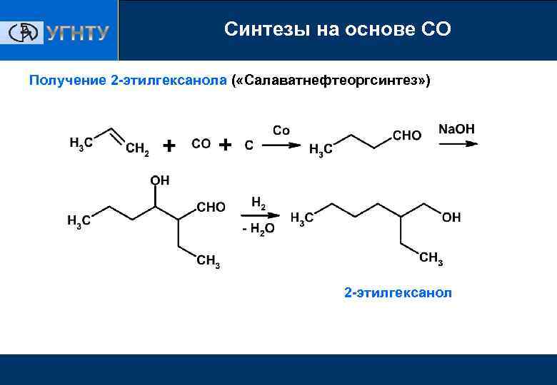 2 метил 4 этилгексанол 2