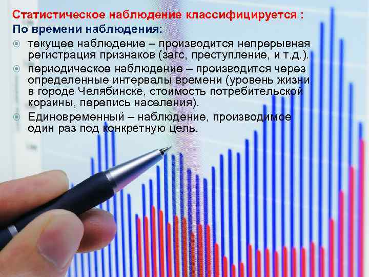 Статистическое наблюдение образования