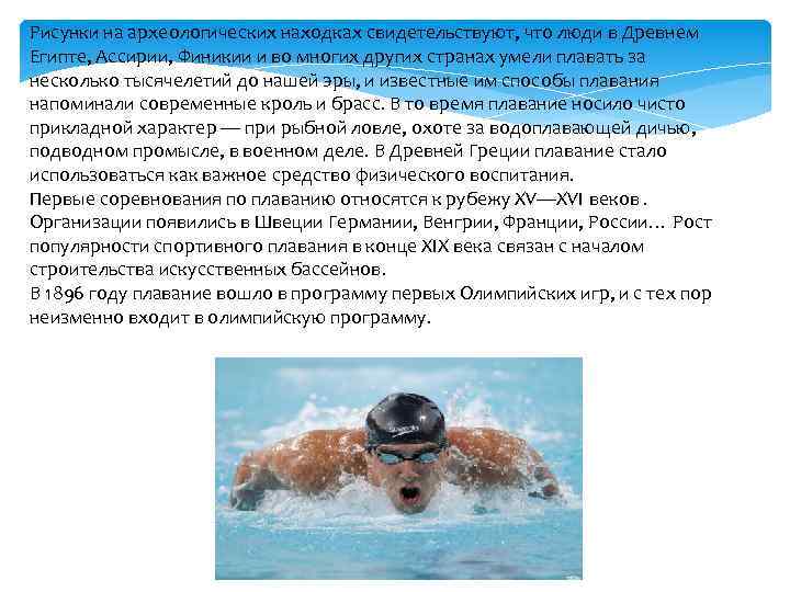 Рисунки на археологических находках свидетельствуют, что люди в Древнем Египте, Ассирии, Финикии и во