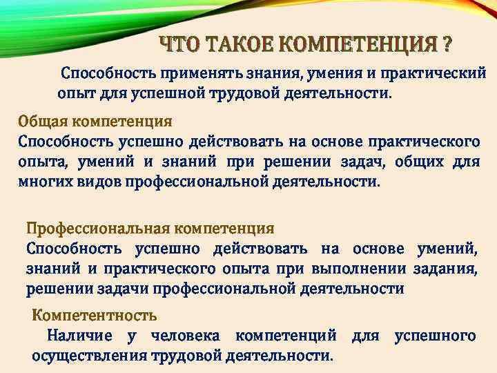 Что такое компьютерная компетенция