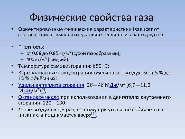 Газ краткое описание