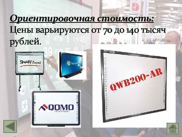 Ориентировочная стоимость: Цены варьируются от 70 до 140 тысяч рублей. 