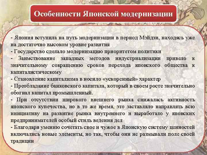 Модернизация в странах востока презентация 11 класс волобуев