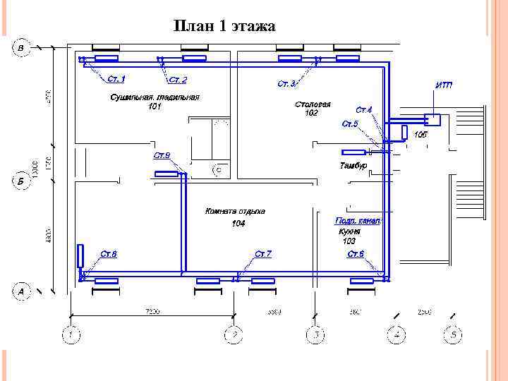 План 1 этажа 