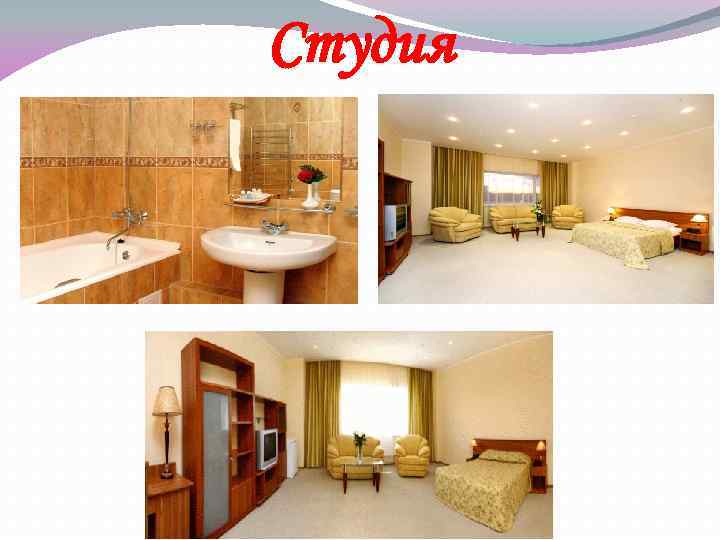 Студия 