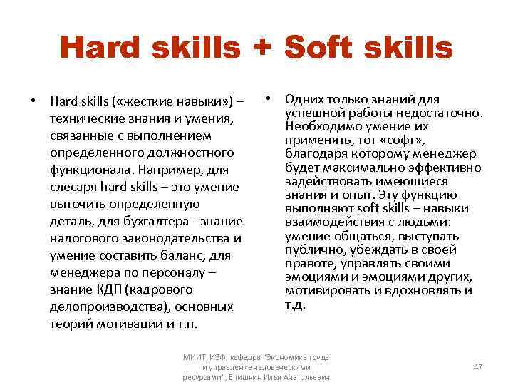 Твердые навыки. Soft hard skills компетенции. Hard skills и Soft skills. Жесткие навыки пример. Софт Скиллс примеры.