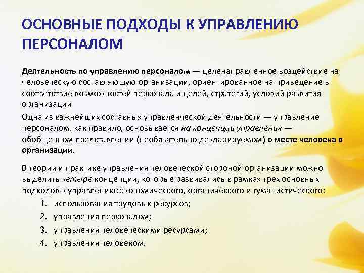 Несоблюдение персоналом руководством лаборатории требований к беспристрастности ил