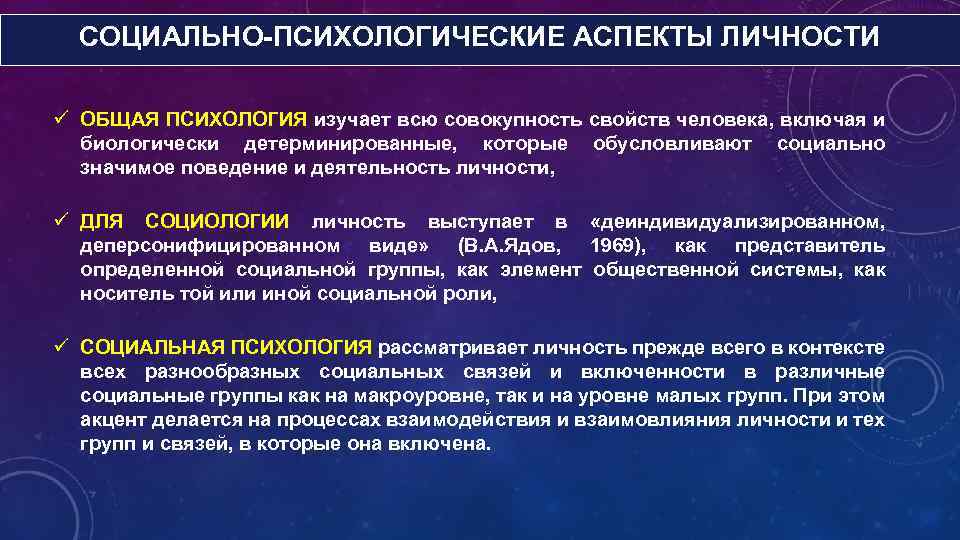 Психологические аспекты управления проектами