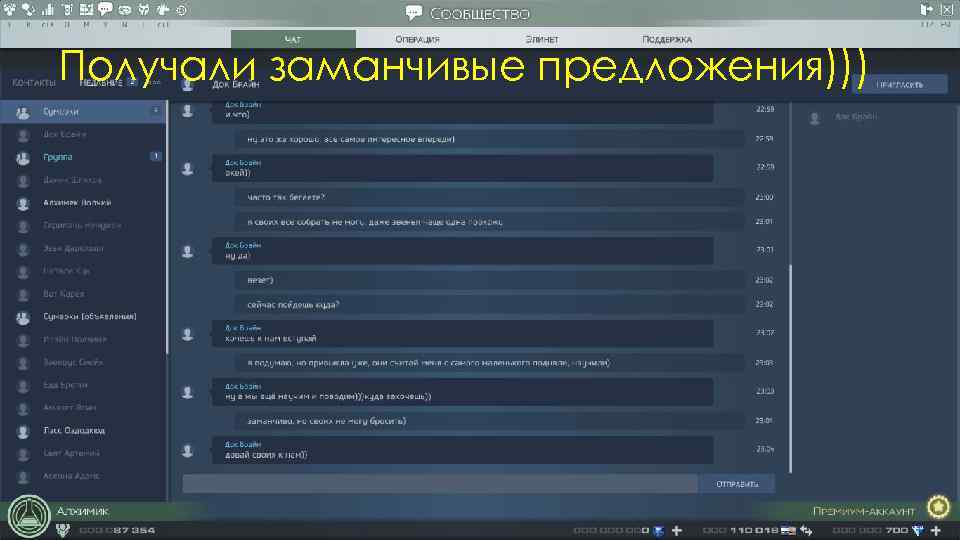 Получали заманчивые предложения))) 