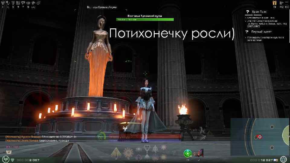 Потихонечку росли) 