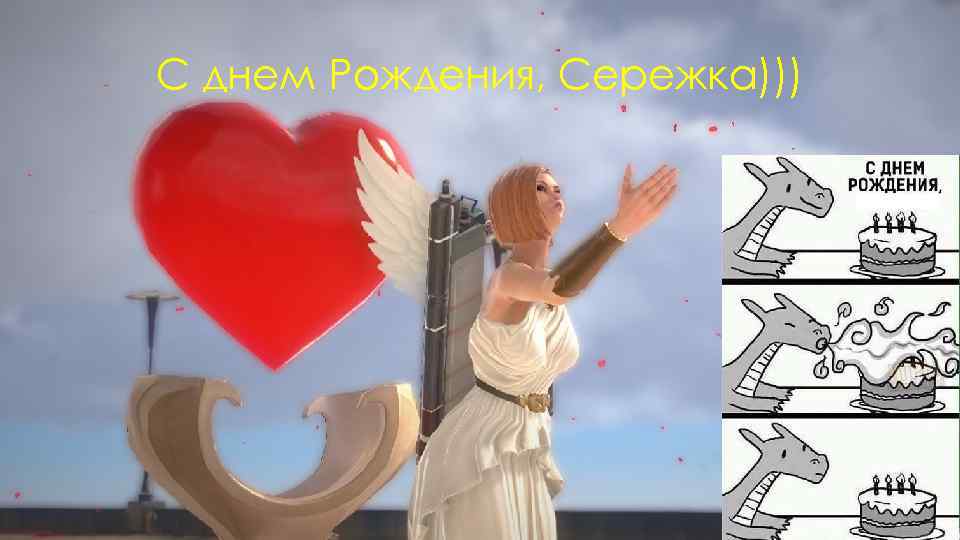 С днем Рождения, Сережка))) 