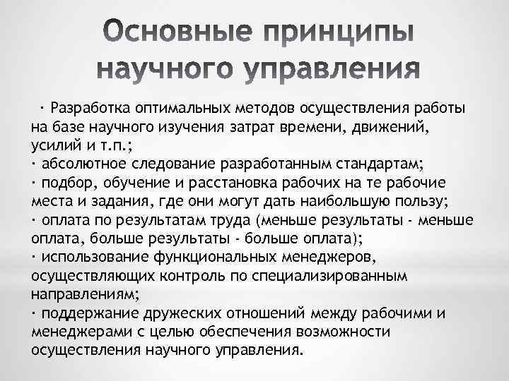 Осуществляется работа. Способ осуществления работы. Осуществления работы.