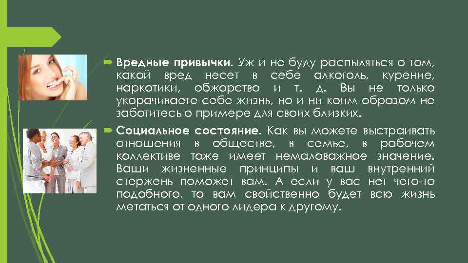 Нести вред. Какой ущерб несут вредные привычки?. Какой вред несет. Скажи нет! Что несет вред. Какой вред несет не ЗОЖ.