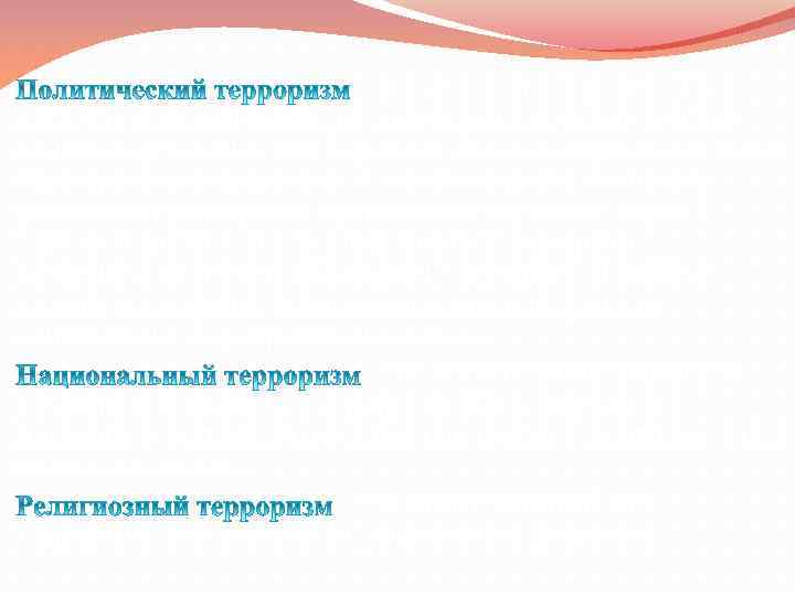  – (в основном в Европе) – был когда-то самым громким, но современная государственная