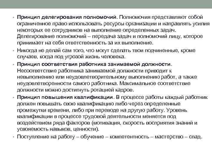 Образец приказа о делегировании полномочий