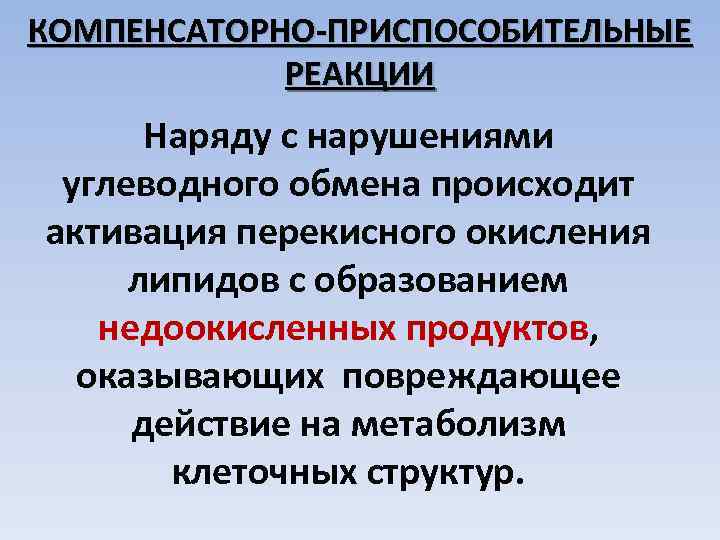 Определите вид компенсаторно приспособительных реакций по картинкам