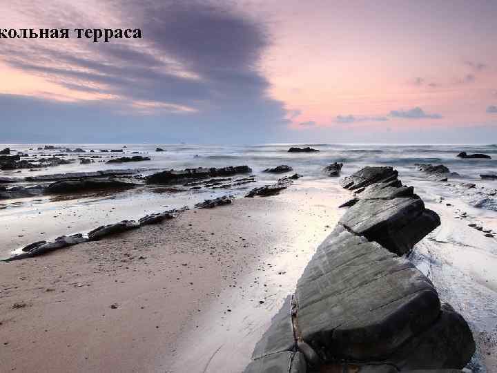 кольная терраса 