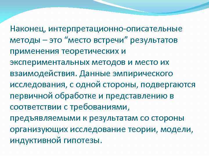 Сравнительно описательный метод