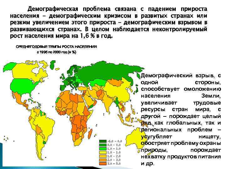 Демографическая проблема карта