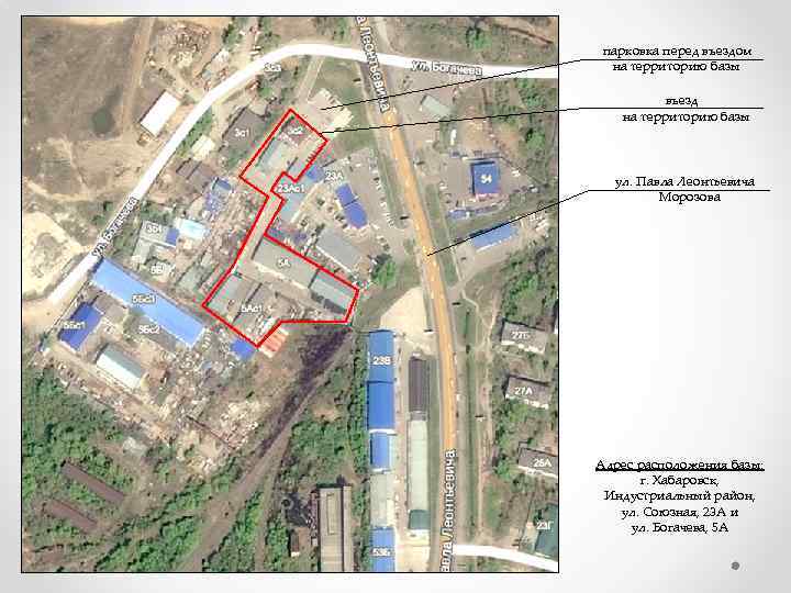Территория базы. База Продснаба Каменск-Уральский. Съезд на территорию базы. Автокомбинатовская 5а, территория базы 