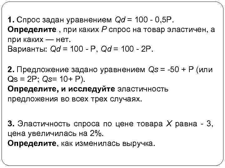 На совершенно конкурентном рынке смартфонов функция спроса задается уравнением qd 100 p