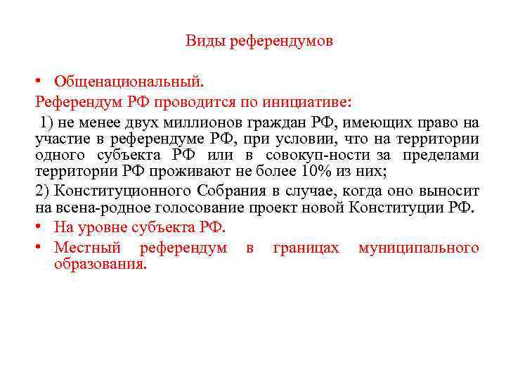 Голосование на референдуме происходит