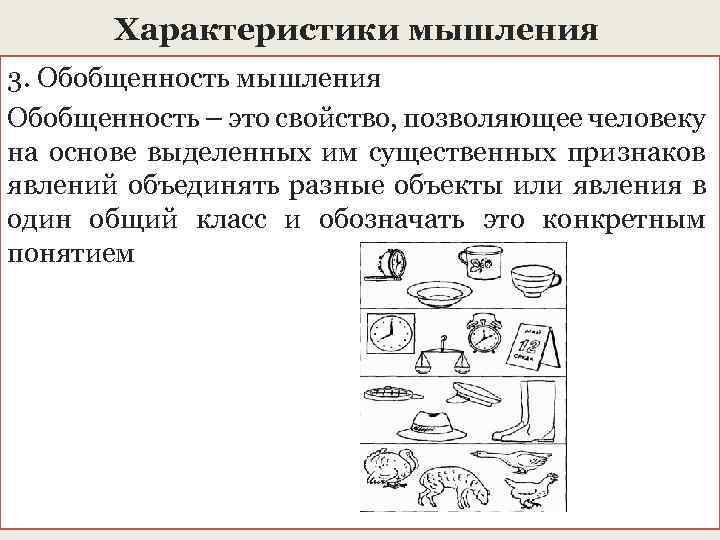 Существенные признаки моделирования